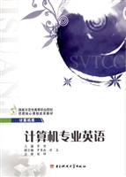 计算机专业英语