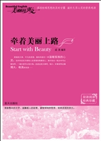 美丽的英文——牵着美
