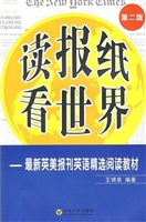 读报纸看世界——最新