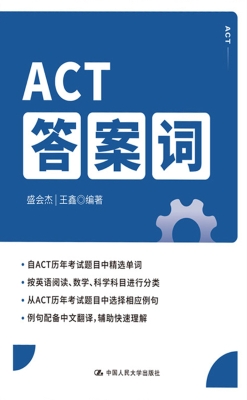ACT答案词