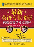 最新英语专业考研英语