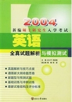 新编硕士研究生入学考