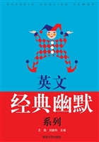 英文经典幽默系列