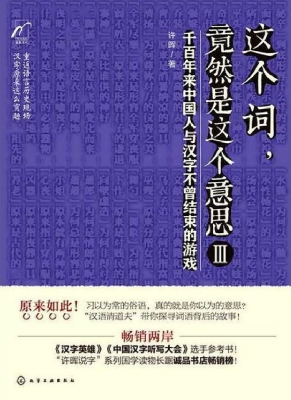 这个词，竟然是这个意思