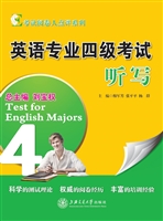 英语专业四级考试听写
