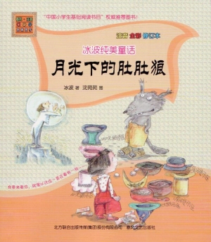 冰波纯美童话——月光