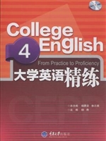 大学英语精练4(含1光