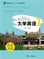 21世纪大学新英语——