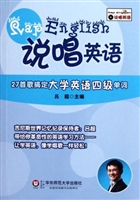 27首歌搞定大学英语四