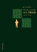 小王子穆尔加