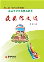 第二届“当代小作家杯
