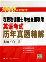 在职攻读硕士学位全国