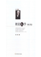 朗读美学