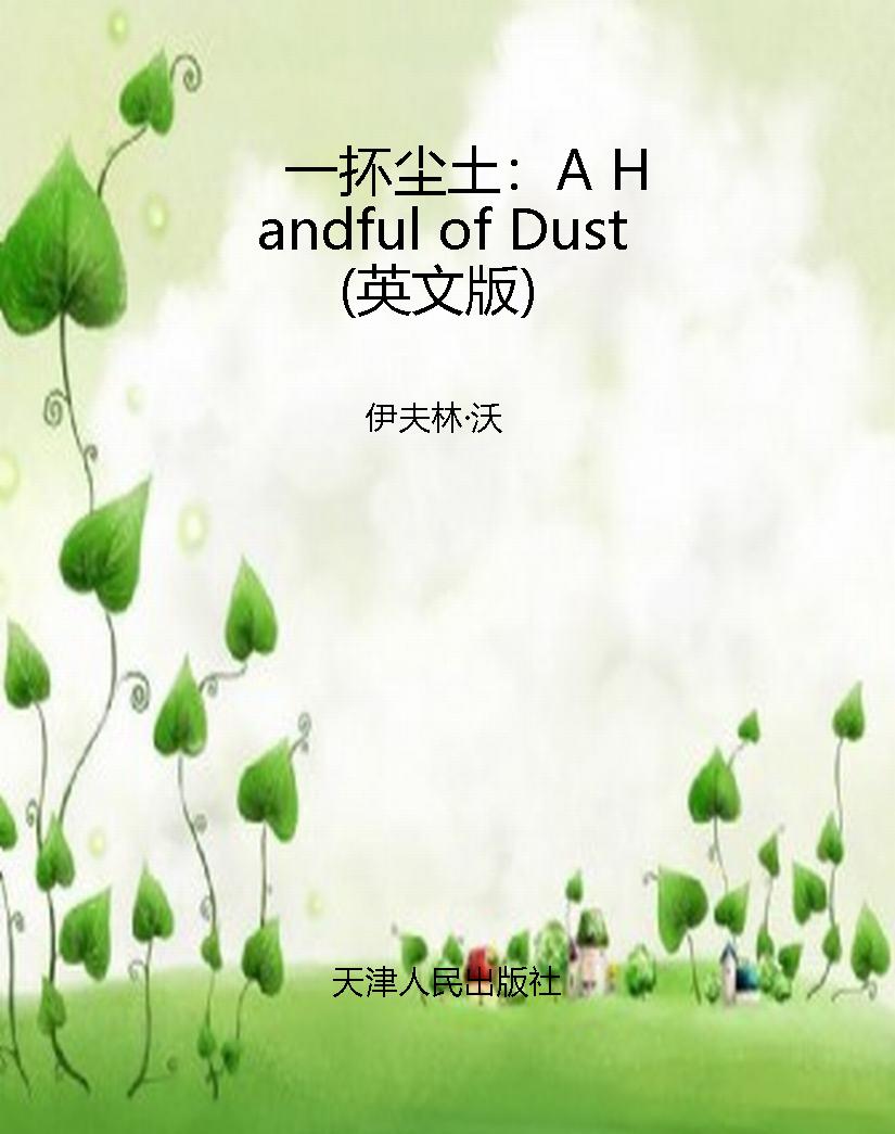 一抔尘土：A Handful of