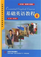 基础英语教程(4)(全国