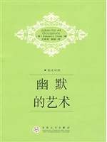 幽默的艺术