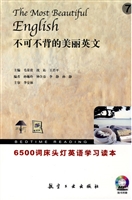 6500词床头灯英语学习