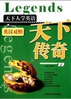 英汉对照：天下人学英语