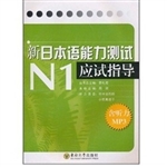 新“日本语能力测试”