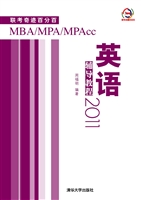 英语辅导教程2011