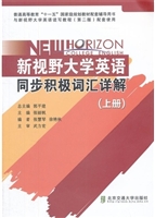 新视野大学英语同步积