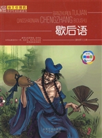 歇后语