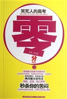 笑死人的高考零分作文