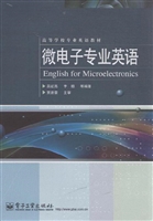 微电子专业英语