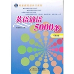 英语谚语5000条
