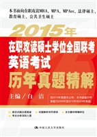 2015年在职攻读硕士学