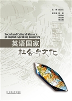 英语国家社会与文化