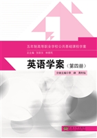 五年制高等职业学校公