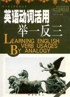 英语动词活用举一反三