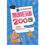 旅游日语200句