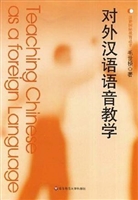 对外汉语语音教学