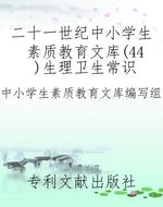 二十一世纪中小学生素