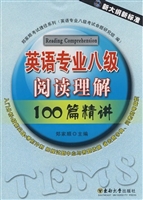 英语专业八级阅读理解