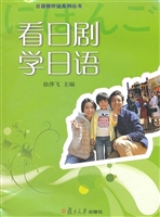 看日剧学日语