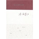 著名中年语言学家自选