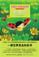 昆虫记