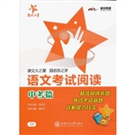 语文考试阅读（中考篇）