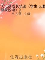 《记录成长轨迹（学生心