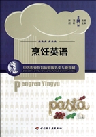 烹饪英语