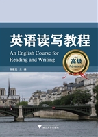 英语读写教程（高级）