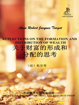 关于财富的形成和分配