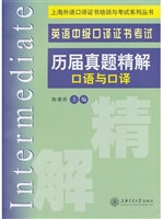英语高级口译证书考试