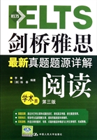 剑桥雅思最新真题题源