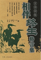 相伴终生格言集