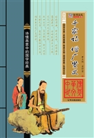 千家诗 增广贤文
