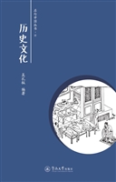 名句中国丛书——历史